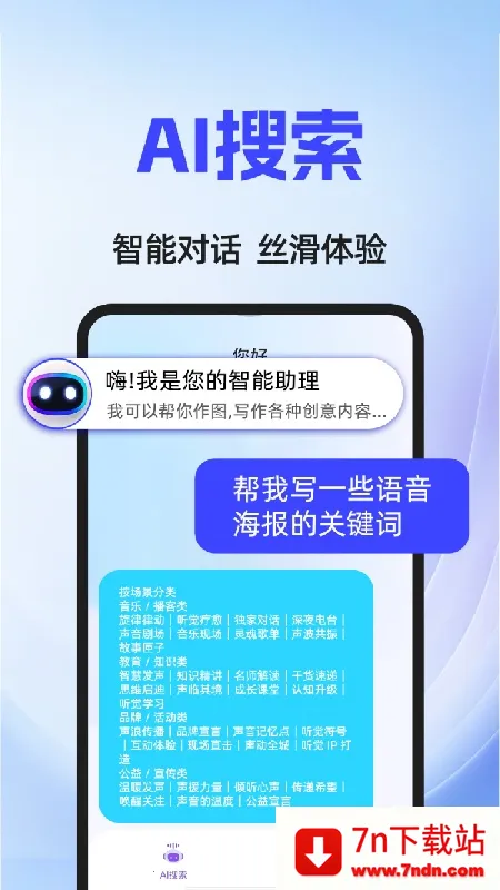 AI agent(���ܿ�������)v1.0.1 ��׿���ͼ