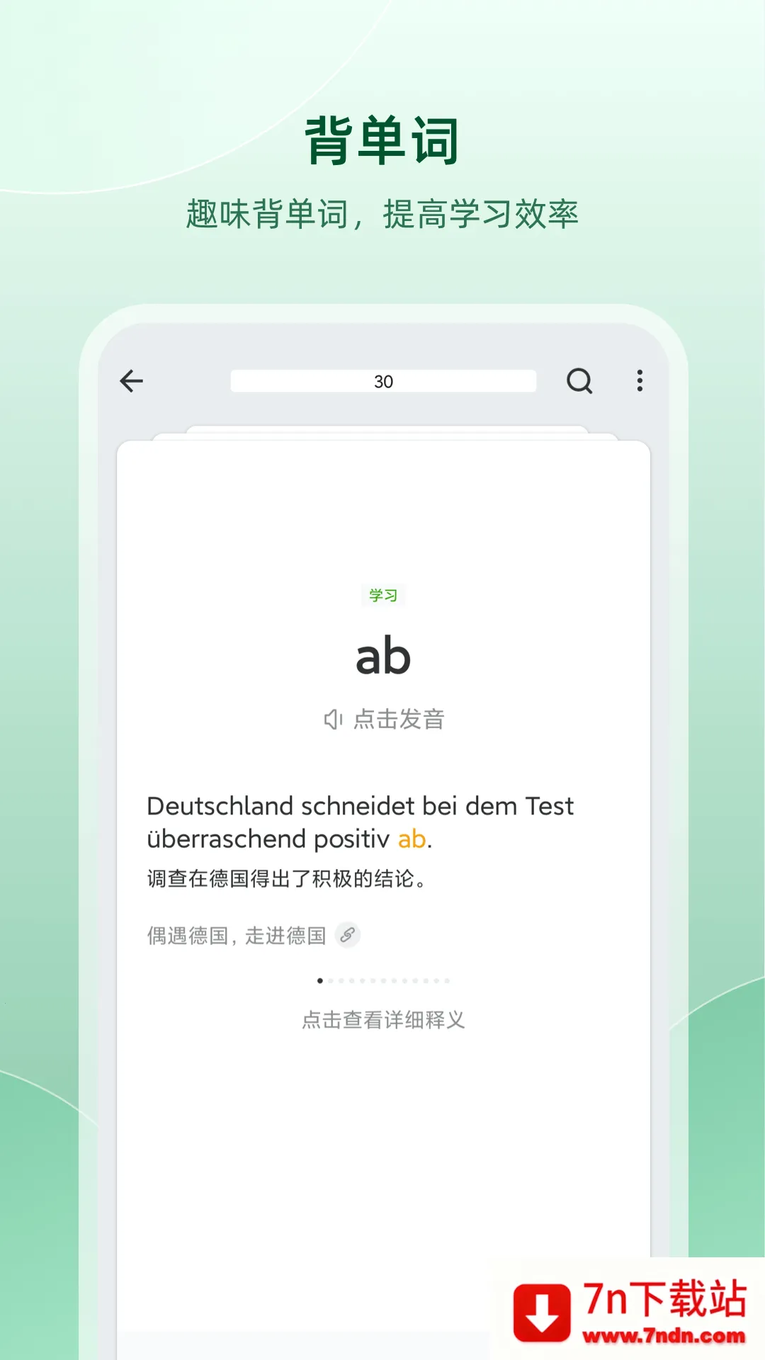 Godic��������(����ѧϰ����)v26.3.1 ��Ѱ��ͼ