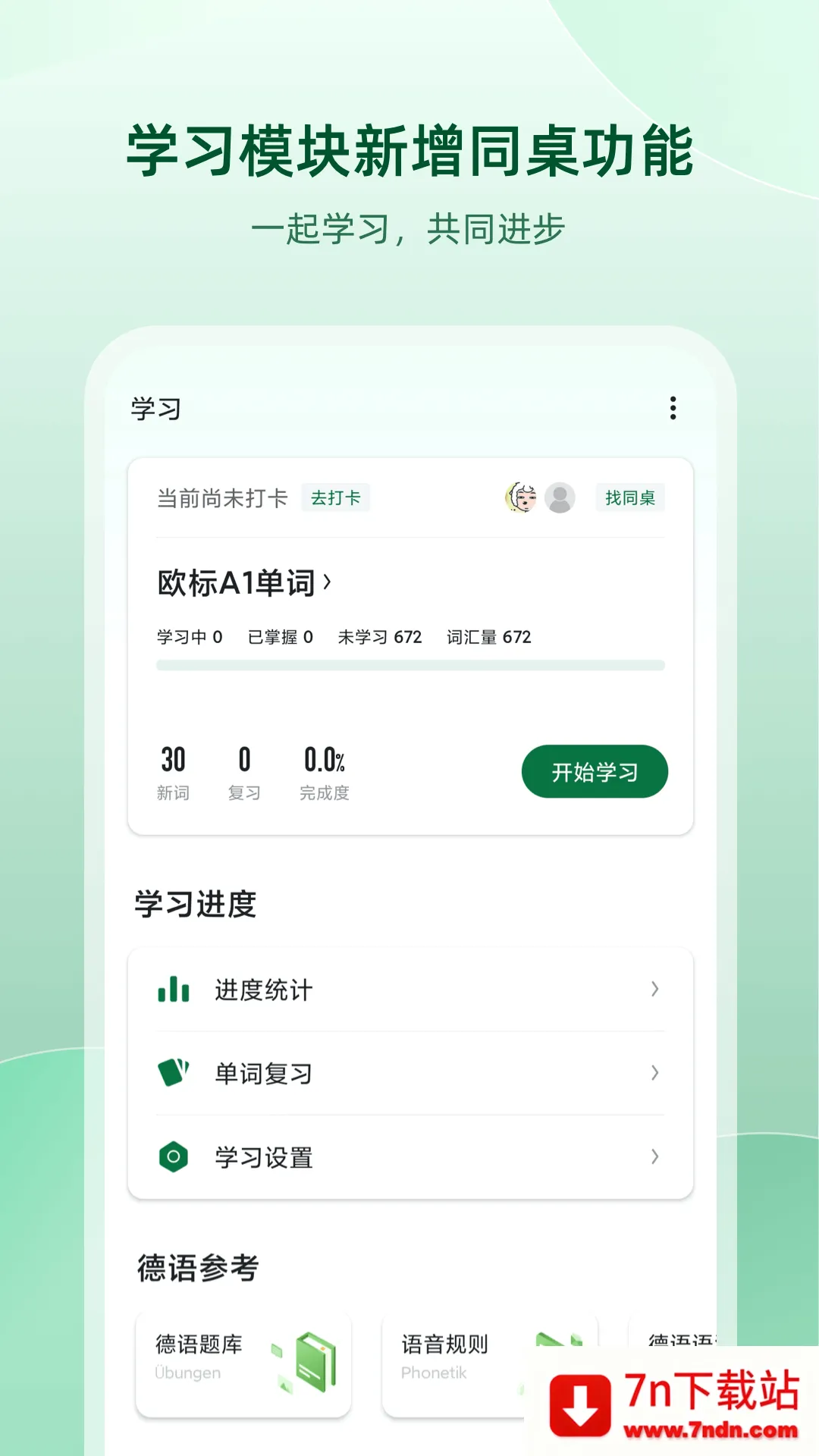 Godic��������(����ѧϰ����)v26.3.1 ��Ѱ��ͼ