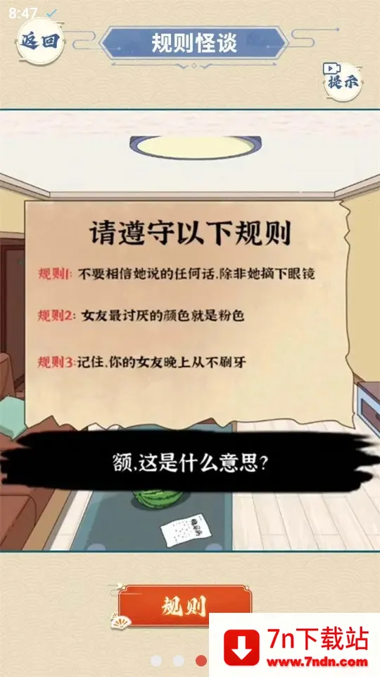 ҽԺ��̸(�ֲ�������Ϸ)v1.0 ��׿���ͼ