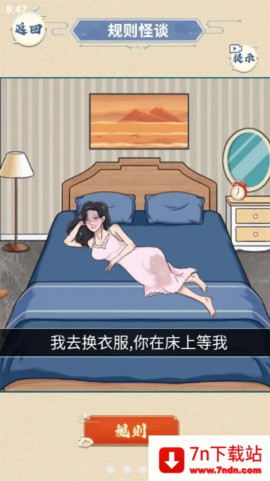 ҽԺ��̸(�ֲ�������Ϸ)v1.0 ��׿���ͼ