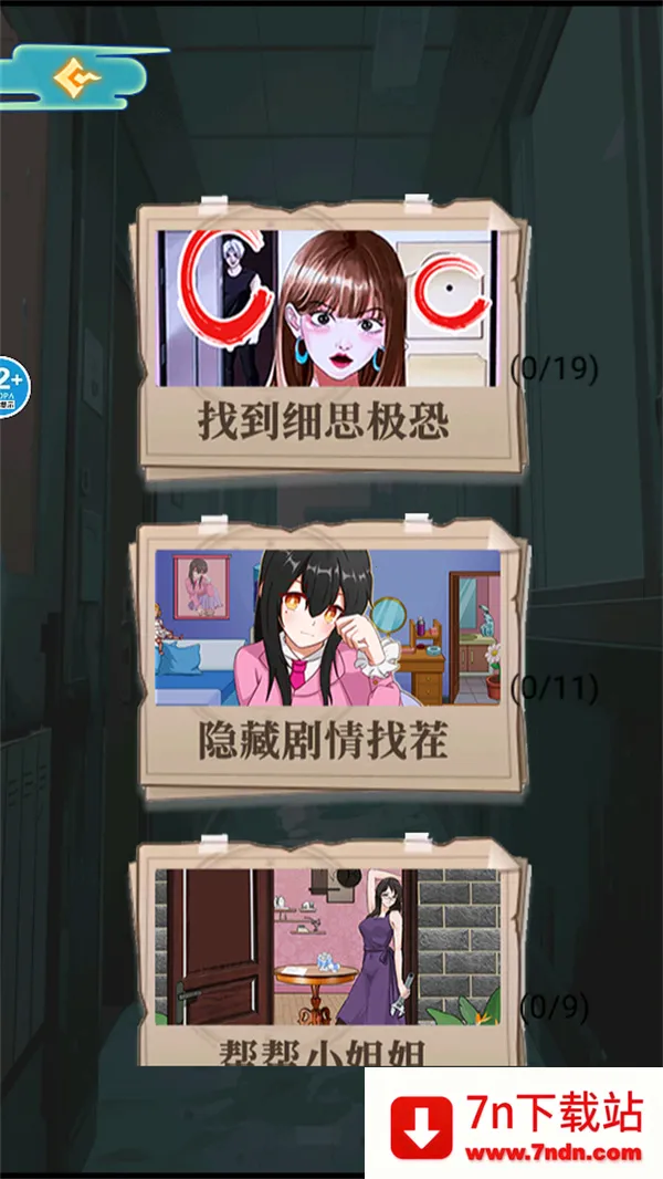 ҽԺ��̸(�ֲ�������Ϸ)