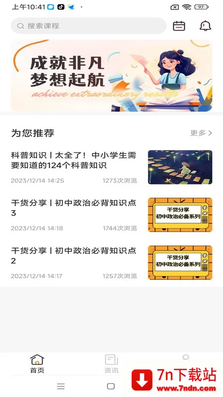 �ɾͷǷ�(AI����ƽ̨)v1.5.40 ��׿���ͼ