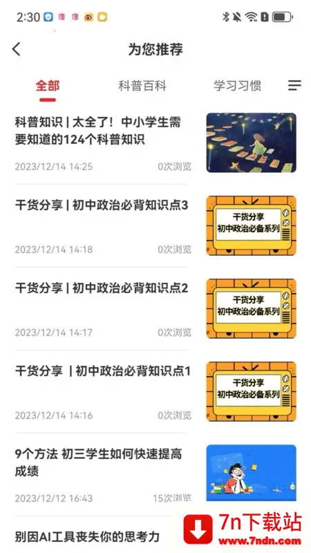 �ɾͷǷ�(AI����ƽ̨)v1.5.40 ��׿���ͼ