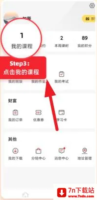 成就非凡(AI教育平台) 成就非凡(AI教育平台)