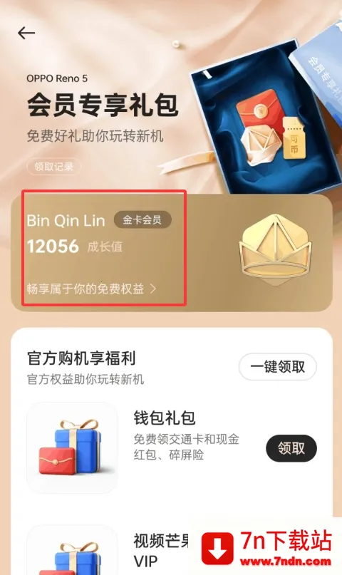 �ҵ� realme(�ֻ�����ƽ̨)vCN_8.53.4 ��Ѱ��ͼ