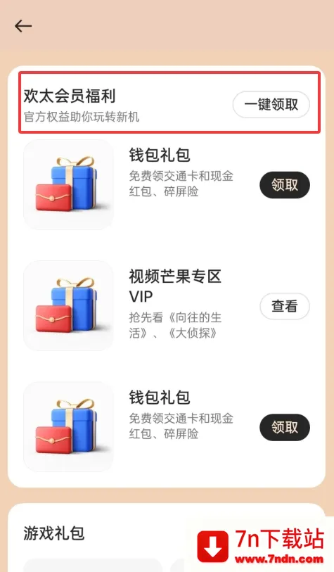 �ҵ� realme(�ֻ�����ƽ̨)vCN_8.53.4 ��Ѱ��ͼ
