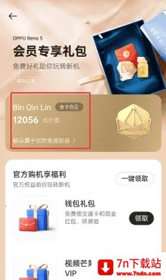�ҵ� realme(�ֻ�����ƽ̨)vCN_8.53.4 ��Ѱ��ͼ