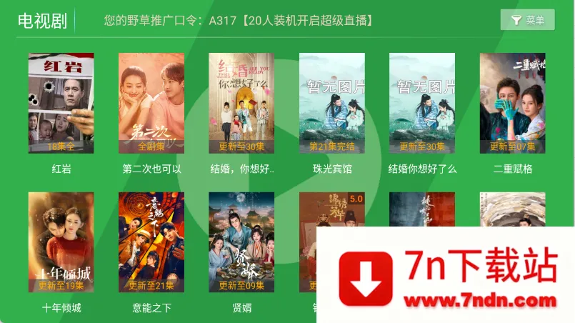 青苹果影视(影视播放软件) 青苹果影视(影视播放软件)