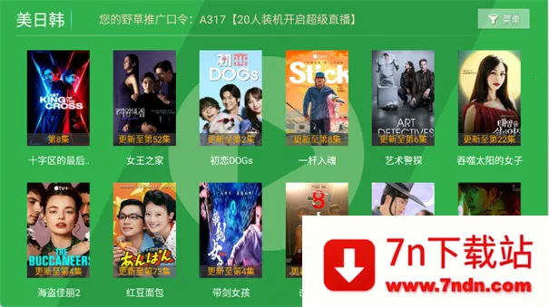 ��ƻ��Ӱ��(Ӱ�Ӳ�������)v8.7 �ٷ������ͼ