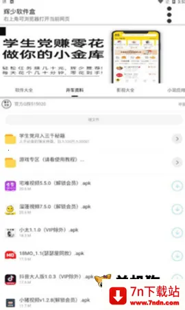 ��������(Ӧ����Ϸ������)v1.64 �ֻ����ͼ