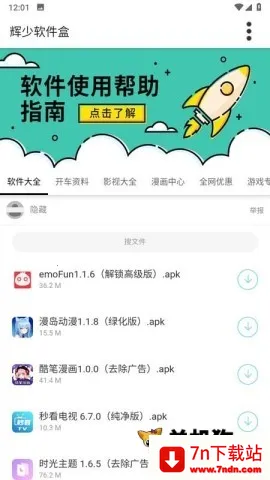 ��������(Ӧ����Ϸ������)v1.64 �ֻ����ͼ