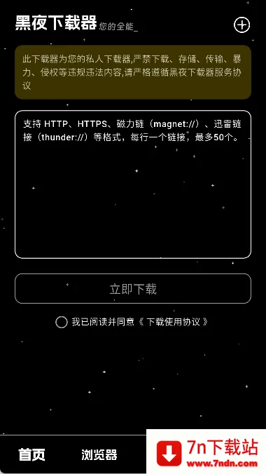 ��ҹ������(�������ع���)v1.0.4 ��Ѱ��ͼ