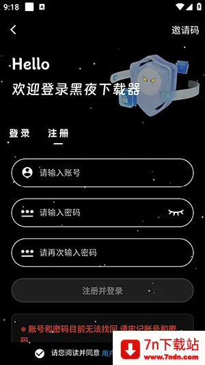 黑夜下载器
