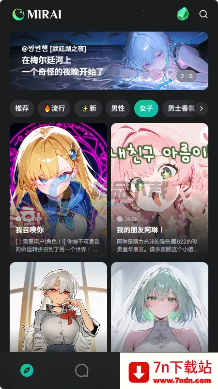 MIRAI AI����2026�ٷ����°汾v1.2.1 �ٷ������ͼ