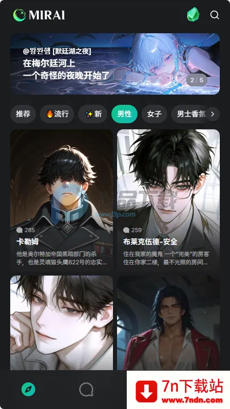 MIRAI AI����2026�ٷ����°汾v1.2.1 �ٷ������ͼ