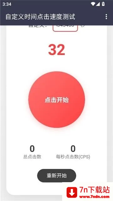 冷落测试点击速度2026最新版本 冷落测试点击速度2026最新版本