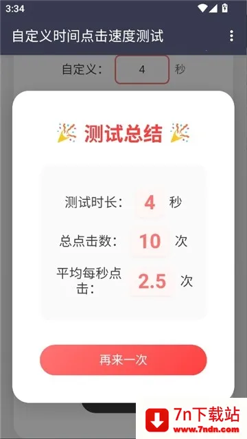 ������Ե���ٶ�2026���°汾v��׼���� �ٷ������ͼ