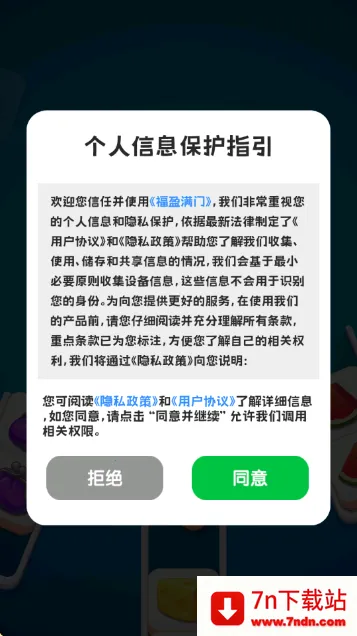 ��ӯ����(ˮ������׬Ǯ��)v1.0.0.0 ��Ѱ��ͼ