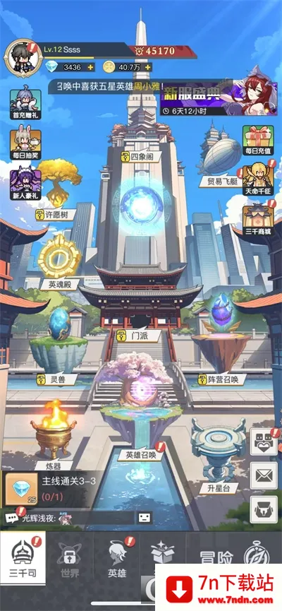 ��ǧ����(����ð������)v1.17.0 ��׿���ͼ