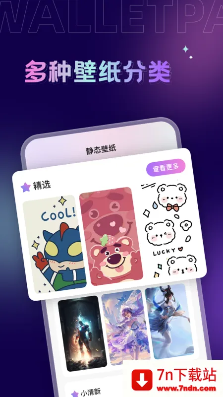 Ĵָ��ֽ(��ֽ��������)v1.7.6 �ٷ������ͼ