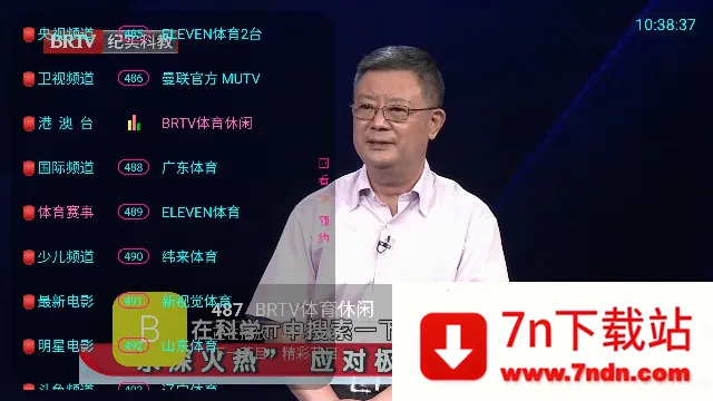 ���TV2026���°汾v5.2.0 �ٷ������ͼ