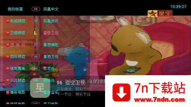 ���TV2026���°汾v5.2.0 �ٷ������ͼ