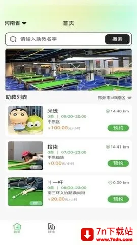 ����̨�������ֻ���v1.0.2 �ֻ����ͼ