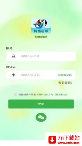 ����̨�������ֻ���v1.0.2 �ֻ����ͼ