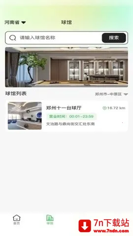 ����̨�������ֻ���v1.0.2 �ֻ����ͼ