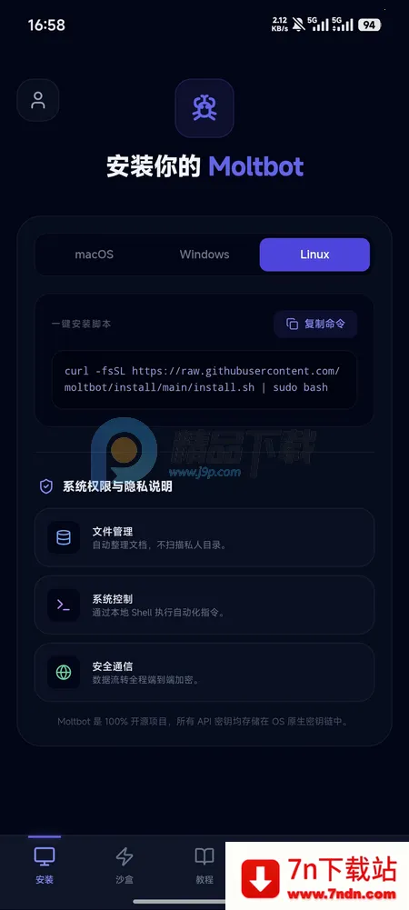 moltbot�̳�(�����岿������)v1.5.2 ��Ѱ��ͼ