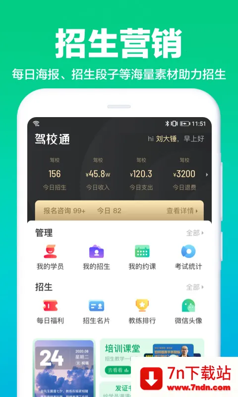 ��Уͨ������������2026�ٷ�����v10.2.8 ��Ѱ��ͼ