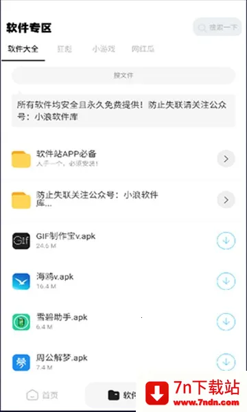 ����վ(�ֻ���������ƽ̨)v2.1 �ֻ����ͼ