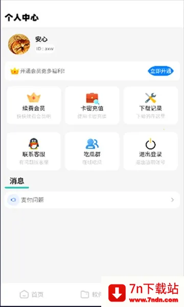 ����վ(�ֻ���������ƽ̨)v2.1 �ֻ����ͼ