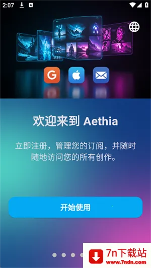 Aethia AI2026���ذ�װv1.0.60 ��Ѱ��ͼ