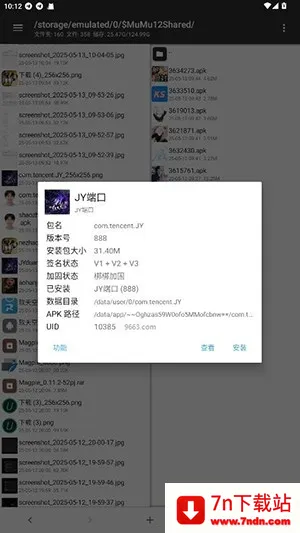 JY�˿ڹ���(�����ܶ˿ڹ���)vJY�˿� �ֻ����ͼ