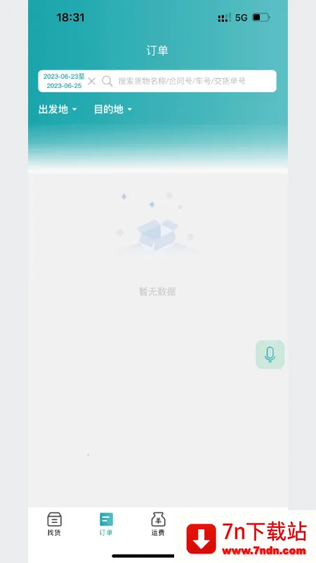 ·��(���˽ӵ�����)v1.3.8 ��׿���ͼ