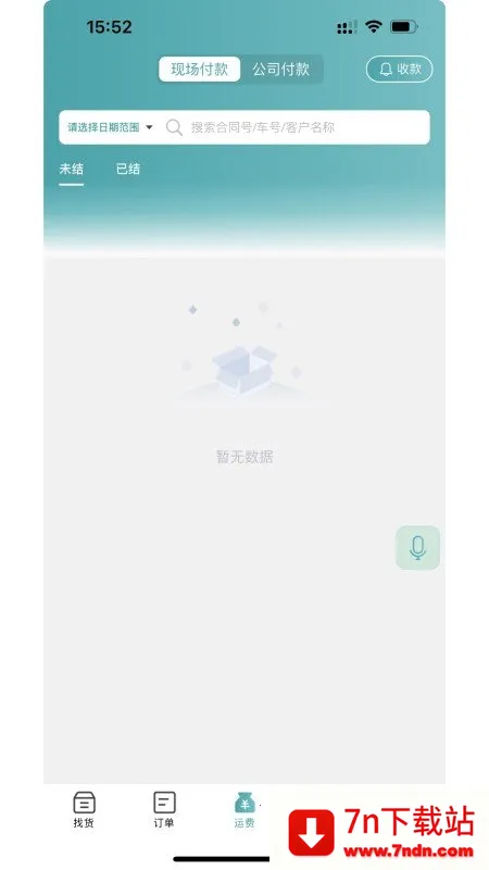 ·��(���˽ӵ�����)