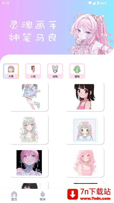 reality����Ԫ����(�������ⴴ������)v1.0.4 ��׿���ͼ