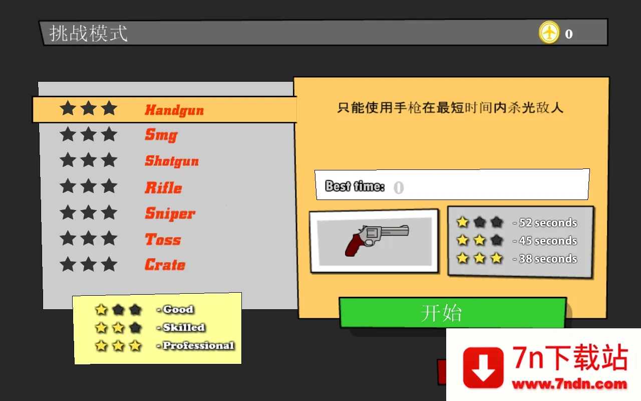 ���Ҵ�ǹս(ǹս�����Ϸ)v1.3.9 �ٷ������ͼ