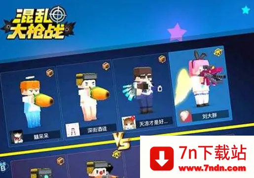 ���Ҵ�ǹս(ǹս�����Ϸ)