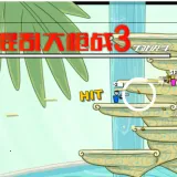 ���Ҵ�ǹս3��׿���ֻ���v1.00.06 �ֻ���