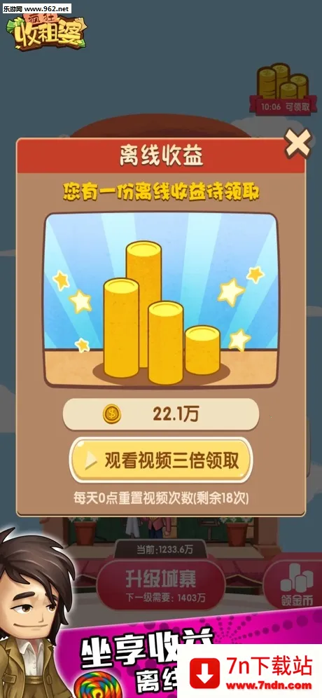 ���������(���⾭Ӫ��Ϸ)v1.0.35 �ٷ������ͼ