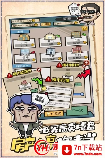 ���������(���⾭Ӫ��Ϸ)