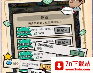 ���������(���⾭Ӫ��Ϸ)