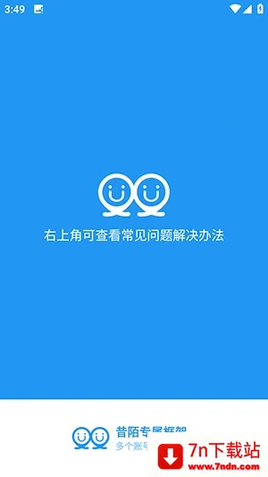 ��İר����������ֻ���vXMNB86 ��׿���ͼ