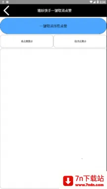 ����һ�����˽��(˽������ɾ������)v1.2 �ٷ������ͼ