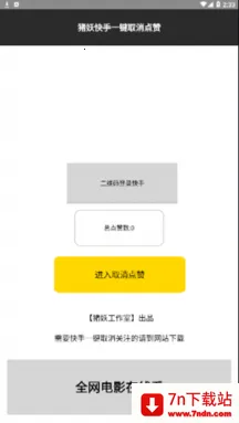 ����һ�����˽��(˽������ɾ������)v1.2 �ٷ������ͼ