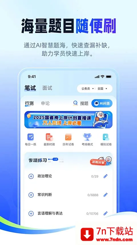 ��;������2026���ذ�װv2.9.8 �ٷ������ͼ