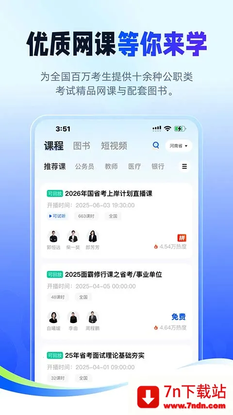 ��;������2026���ذ�װv2.9.8 �ٷ������ͼ